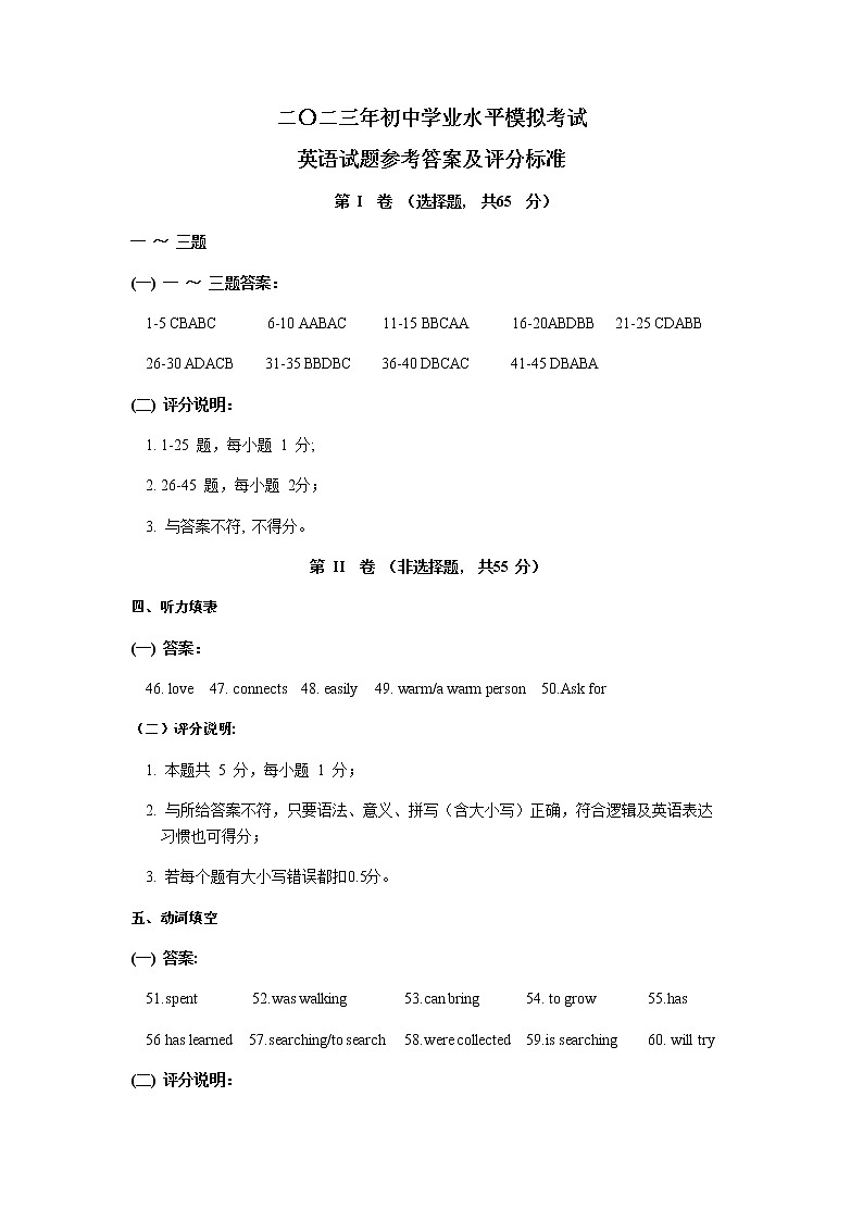英语答案(4)第1页
