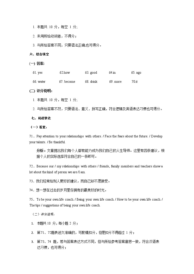 英语答案(4)第2页