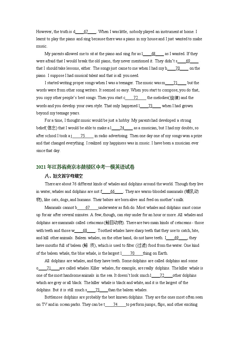 江苏省南京市鼓楼区2021-2023年中考英语一模试题分类汇编：首字母填空+第2页