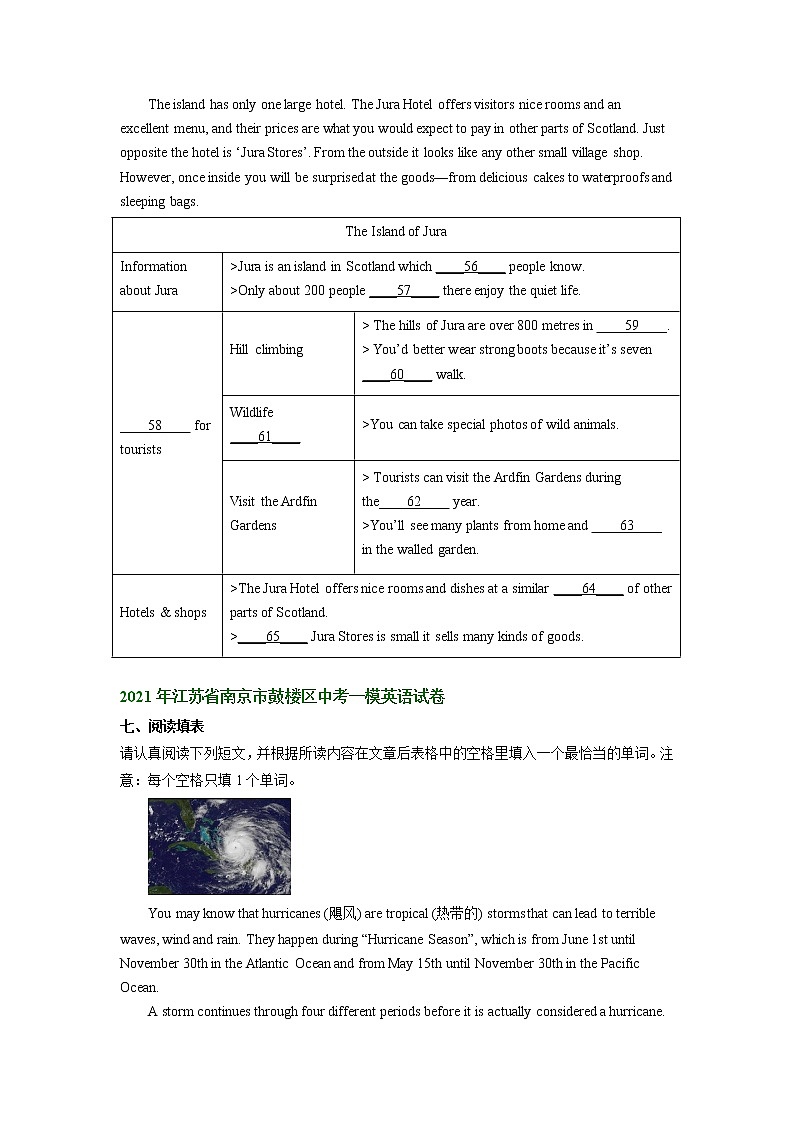 江苏省南京市鼓楼区2021-2023年中考英语一模试题分类汇编：阅读填表第3页