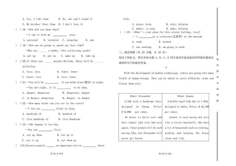 七年级英语期中试题第2页