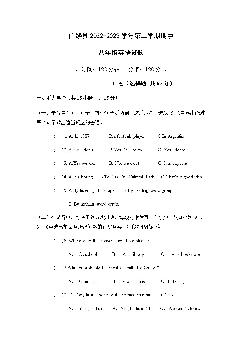 2022-2023学年第二学期期中八年级英语第1页