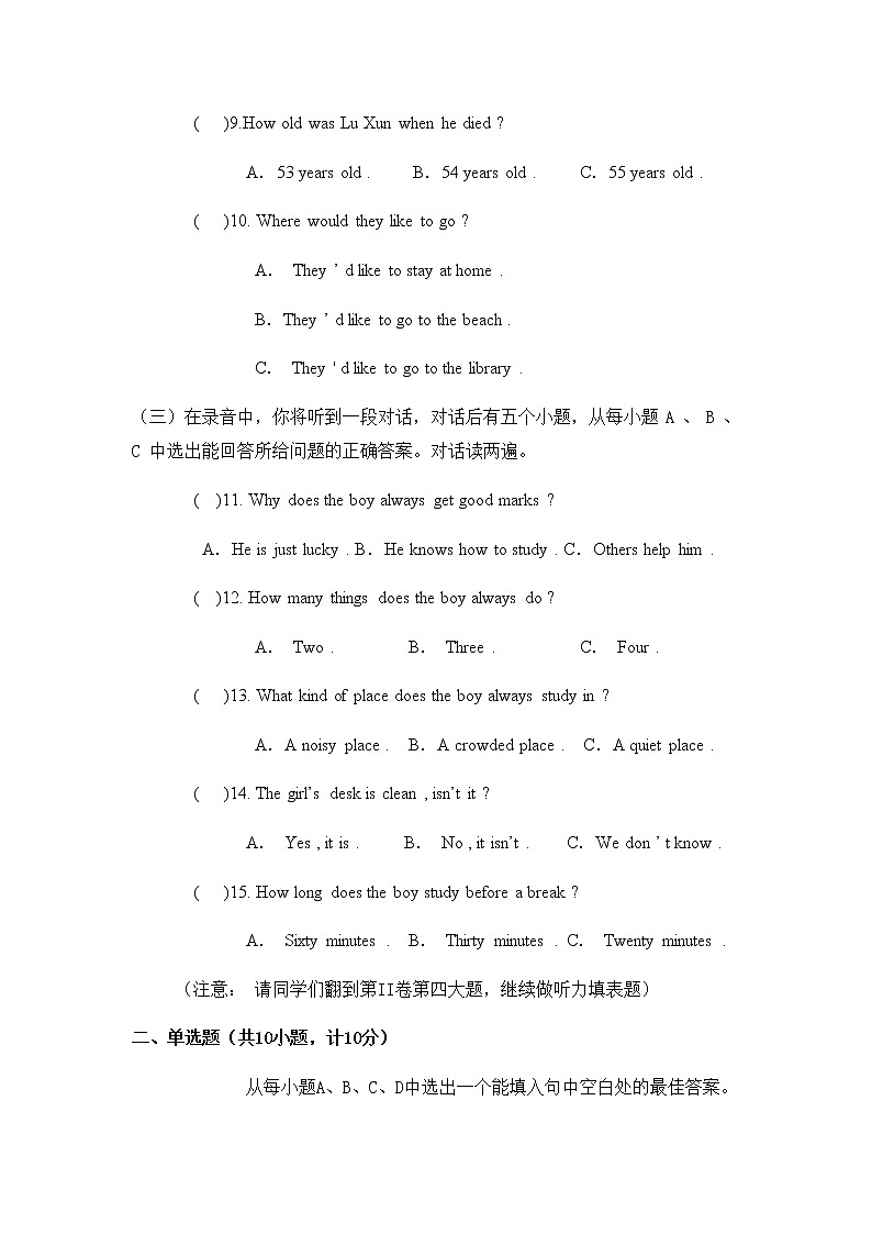 2022-2023学年第二学期期中八年级英语第2页