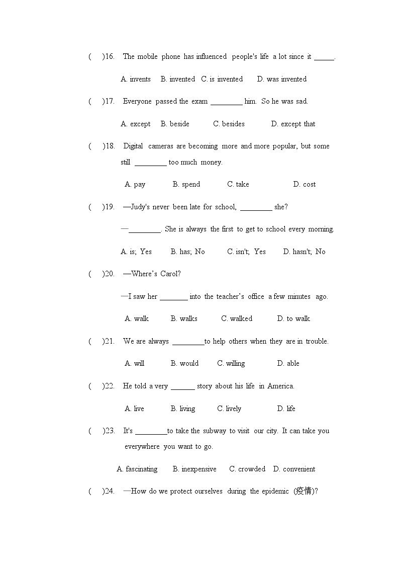 2022-2023学年第二学期期中八年级英语第3页