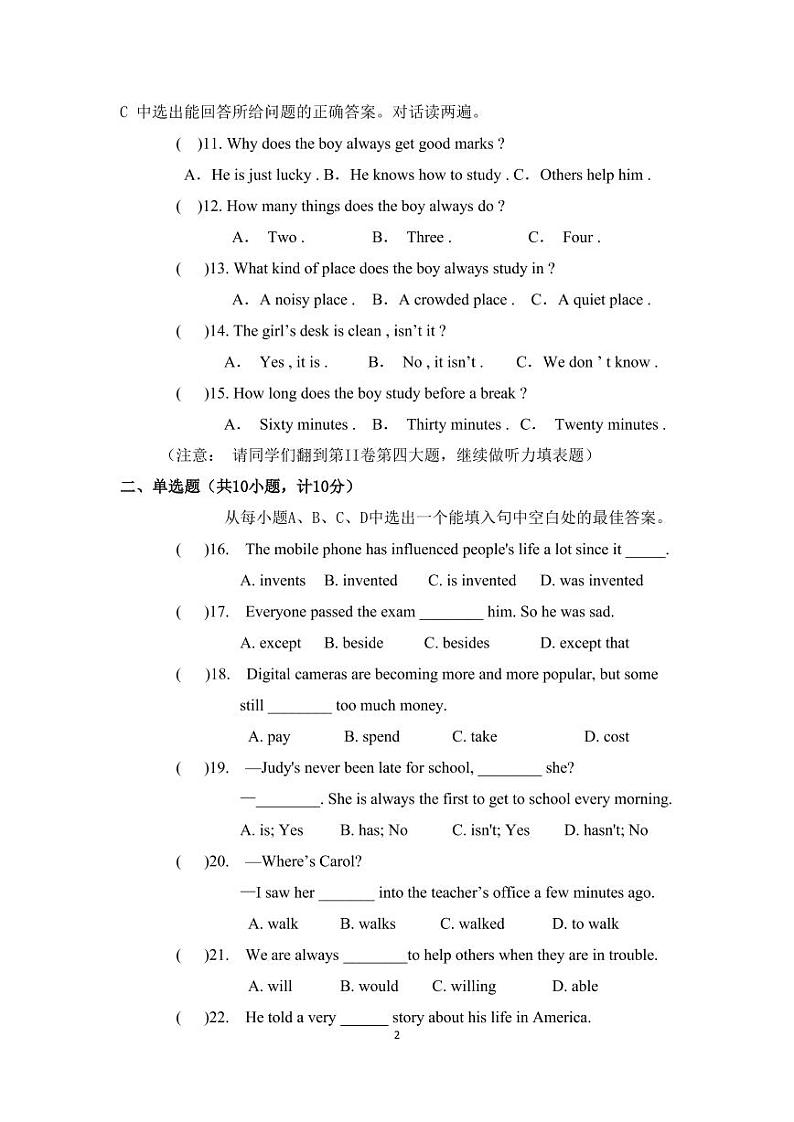 2022-2023学年第二学期期中八年级英语第2页