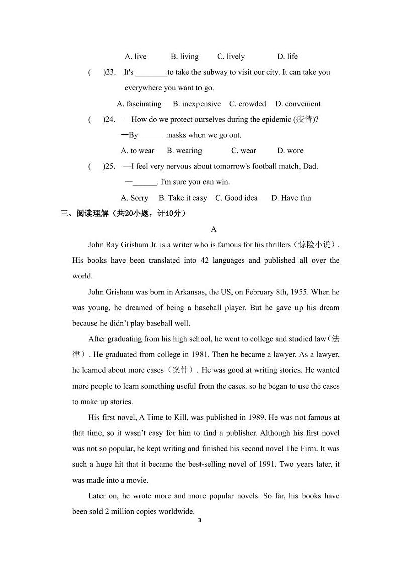 2022-2023学年第二学期期中八年级英语第3页