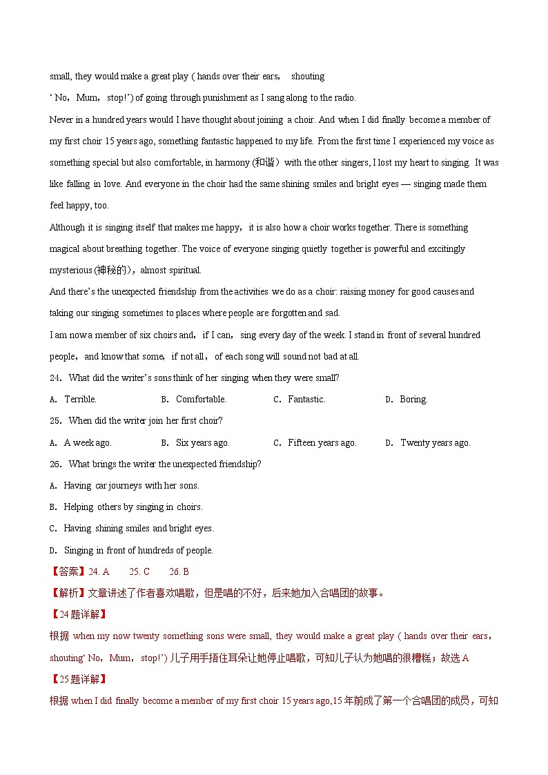 中考英语一轮复习考点练习考点28 阅读理解之记叙文 （教师版）第2页