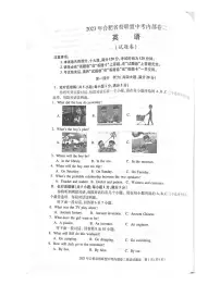 2023年安徽省合肥名校联盟中考内部卷二+英语试题