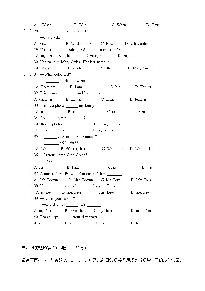 六年级英语试题第3页