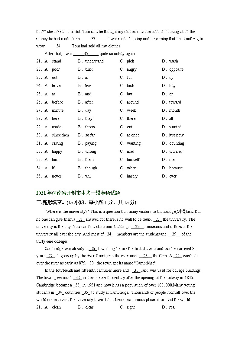 河南省开封市2021-2023年中考英语一模试题分类汇编：完形填空+03