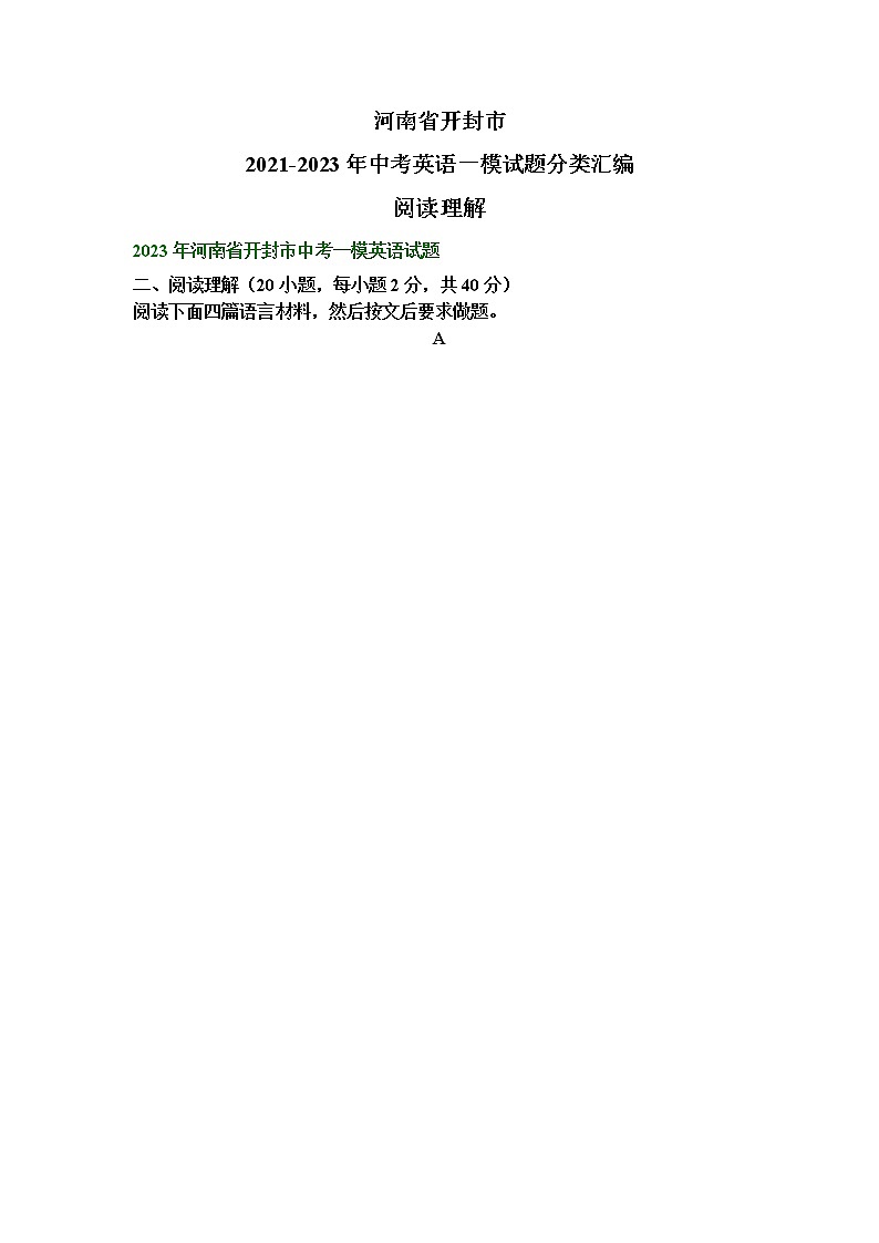 河南省开封市2021-2023年中考英语一模试题分类汇编：阅读理解+01