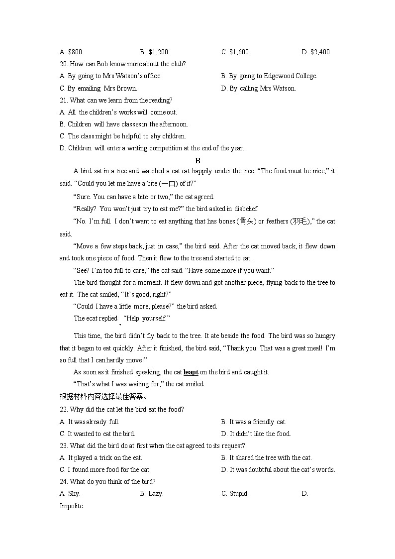 河南省开封市2021-2023年中考英语一模试题分类汇编：阅读理解+03