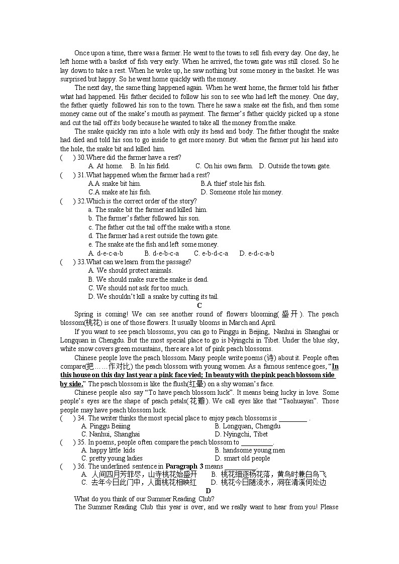 江苏省淮安市金湖县2022-2023学年七年级下学期4月期中英语试题第3页
