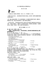 2023年山东省菏泽市郓城县中考一模英语试题