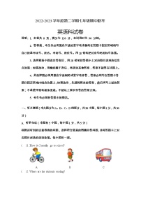 广东省清远市清新区第二中学、山塘镇初中等五校2022-2023学年七年级下学期期中考试英语试题