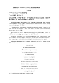 山东省枣庄市2021-2023年三年中考二模英语试题分类汇编：大意总结