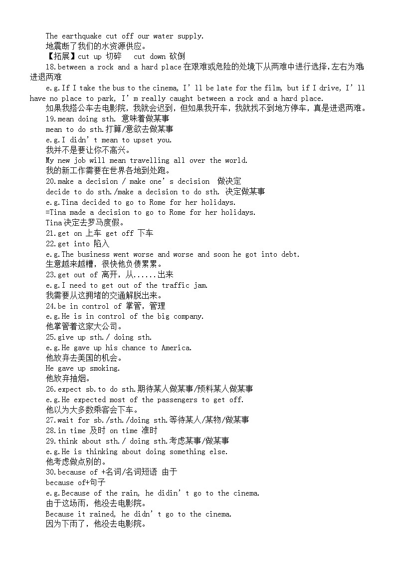 初中英语人教版八年级下册重点语法详解（ Unit 1-6）第3页