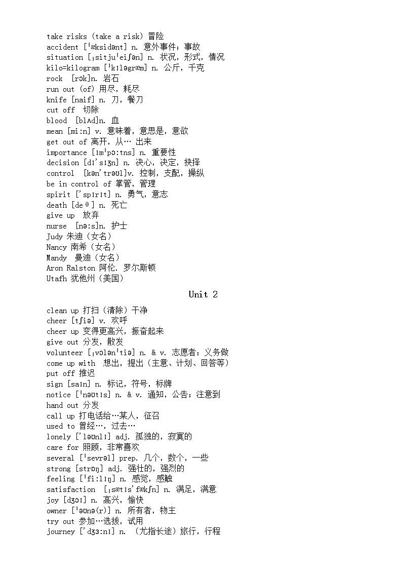 初中英语人教版八年级下册单词汇总（ Unit 1-10）第2页