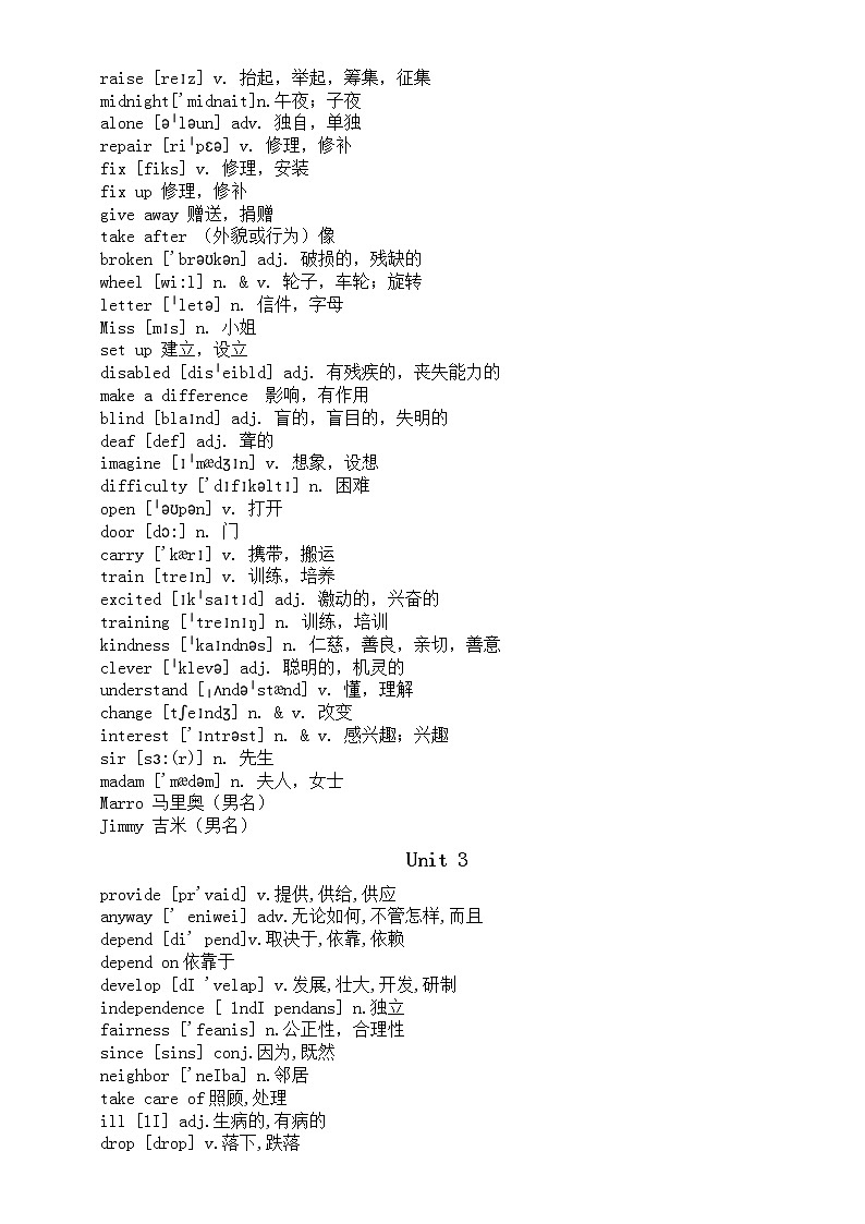 初中英语人教版八年级下册单词汇总（ Unit 1-10）第3页