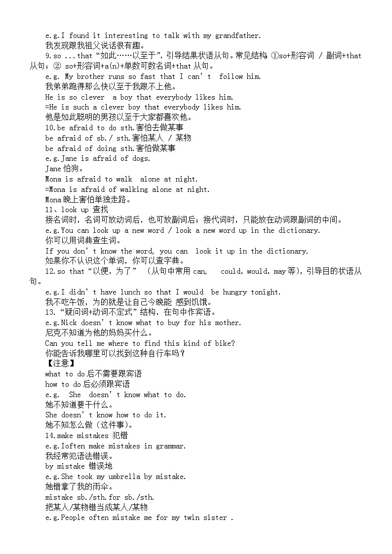 初中英语人教版九年级下册重点语法详解（ Unit 1-4）第2页