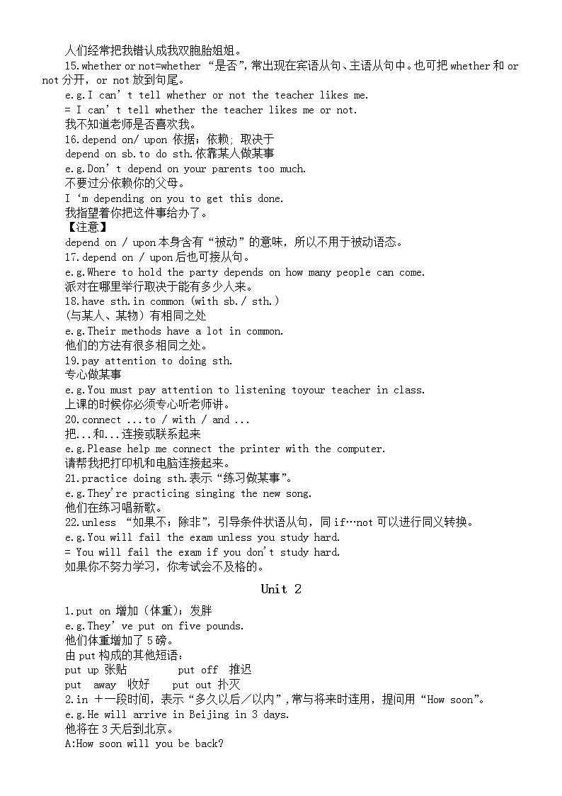 初中英语人教版九年级下册重点语法详解（ Unit 1-4）第3页