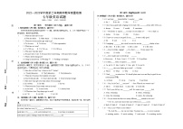 安徽省黄山市休宁县2022-2023学年七年级下学期期中考试英语试题