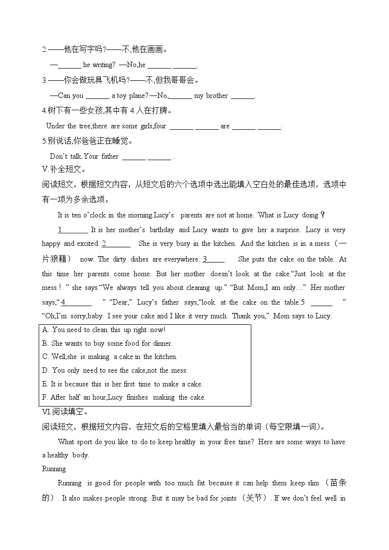 人教版七年级英语下册 Unit 6 I'm watching TV Section B 同步习题 人教版英语（含答案）02