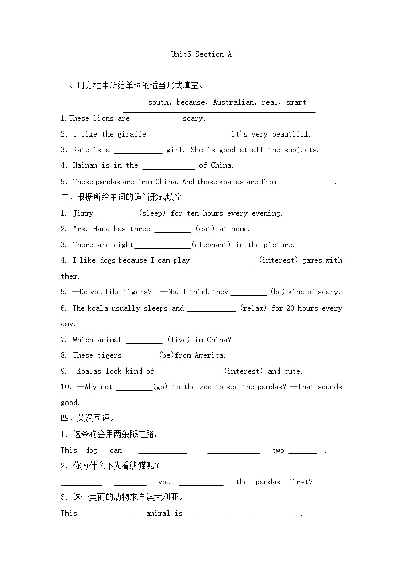 人教版七年级英语下册 Unit 5 Why do you like pandas  SectionA同步练习 （无答案）01