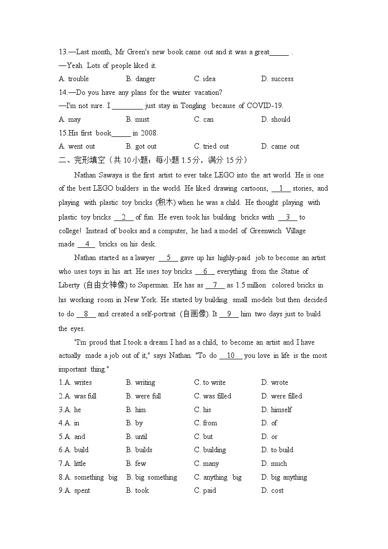 外研版英语八年级下册单元检测卷 Module 6 Hobbies（测能力）第2页