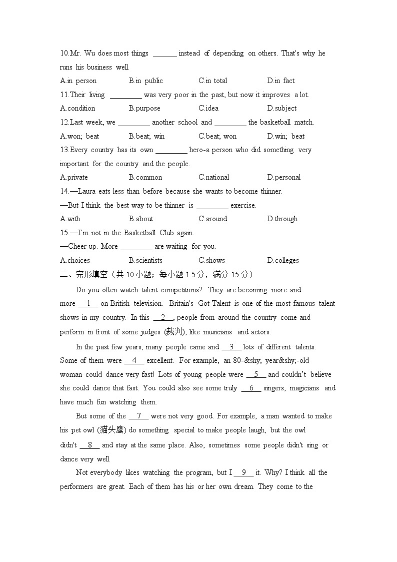 外研版英语八年级下册单元检测卷 Module 10 On the radio（测基础）第2页