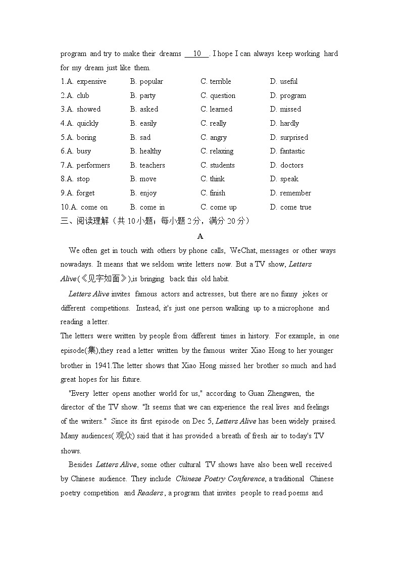 外研版英语八年级下册单元检测卷 Module 10 On the radio（测基础）第3页