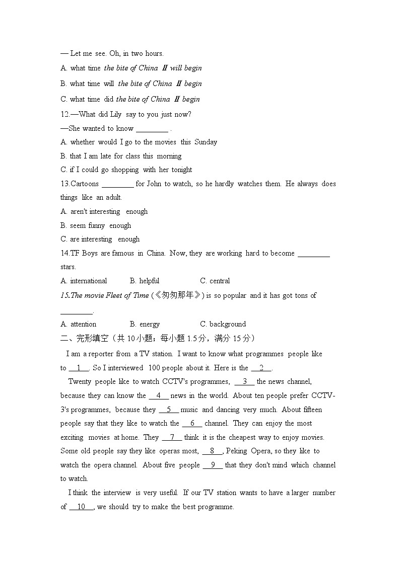 外研版英语八年级下册单元检测卷 Module 10 On the radio（测能力）第2页