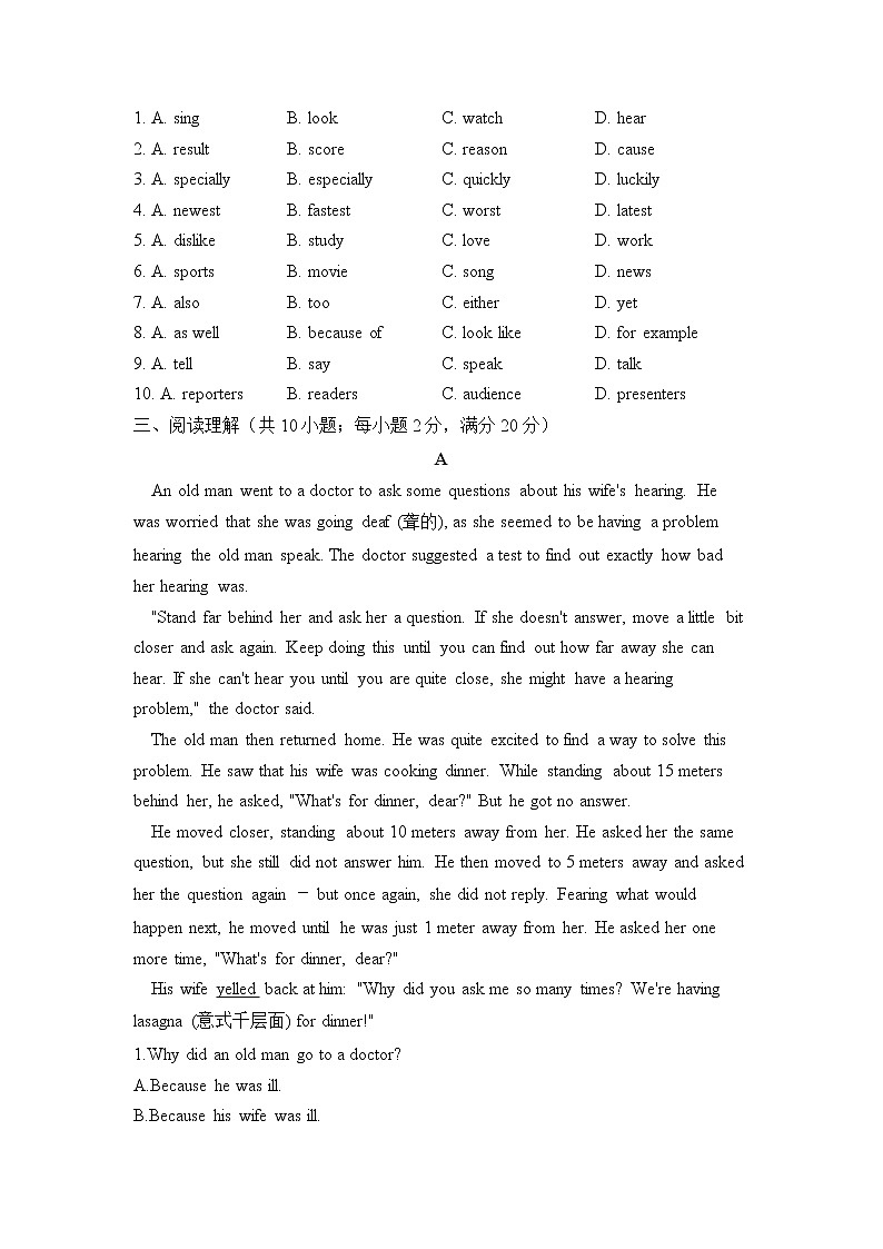 外研版英语八年级下册单元检测卷 Module 10 On the radio（测能力）第3页