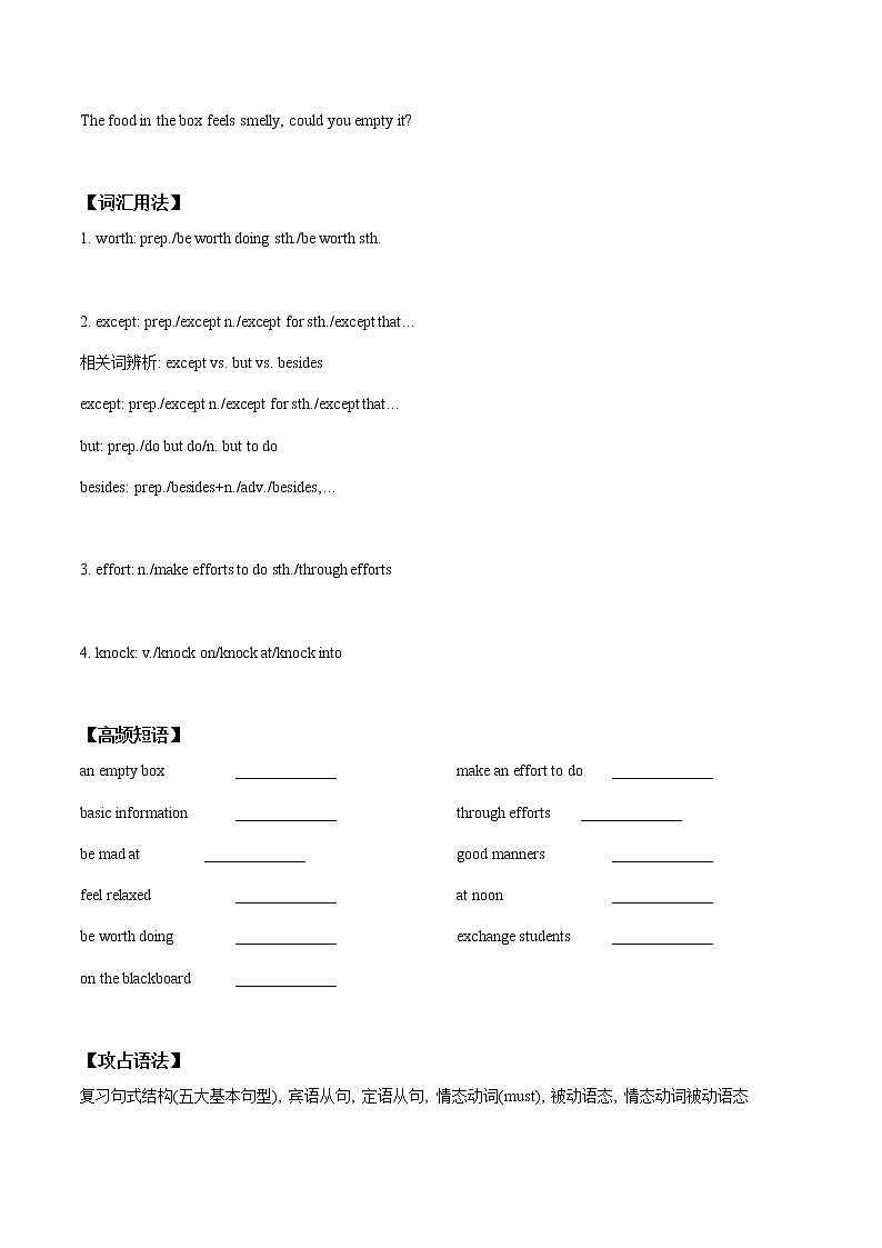 (人教版)中考英语一轮复习词汇整理+语法讲解九年级 Unit 10 （词汇+语法讲解） (含答案)第3页