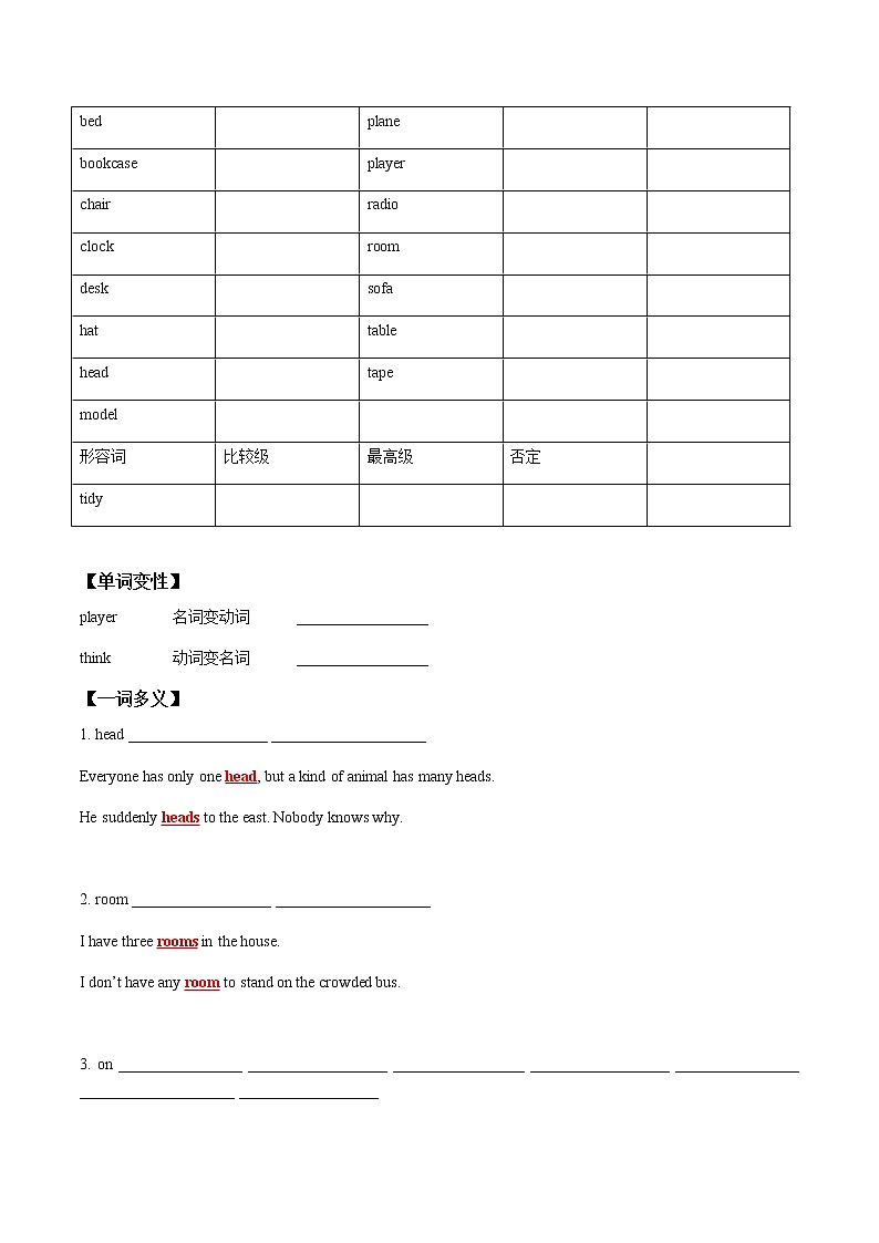 (人教版)中考英语一轮复习词汇整理+语法讲解七年级上册Unit 4 （词汇+语法讲解） (含答案) 试卷02