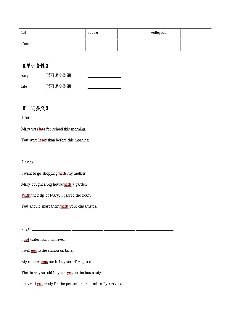 (人教版)中考英语一轮复习词汇整理+语法讲解七年级上册Unit 5 （词汇+语法讲解） (含答案) 试卷03