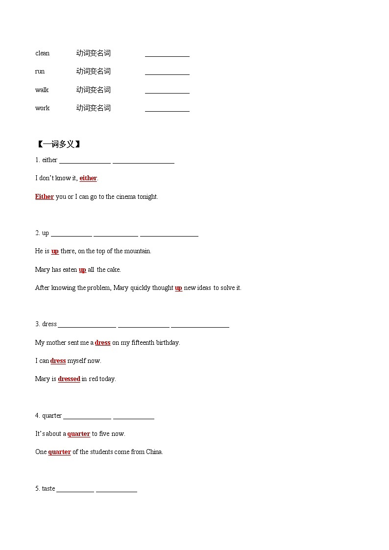 (人教版)中考英语一轮复习词汇整理+语法讲解七年级下册Unit 2 （词汇+语法讲解） (含答案)第3页