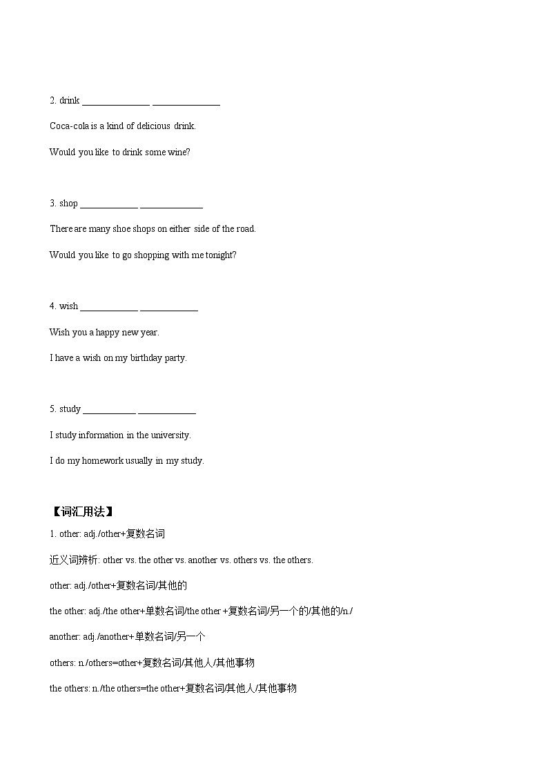 (人教版)中考英语一轮复习词汇整理+语法讲解七年级下册Unit 6 （词汇+语法讲解） (含答案)第3页