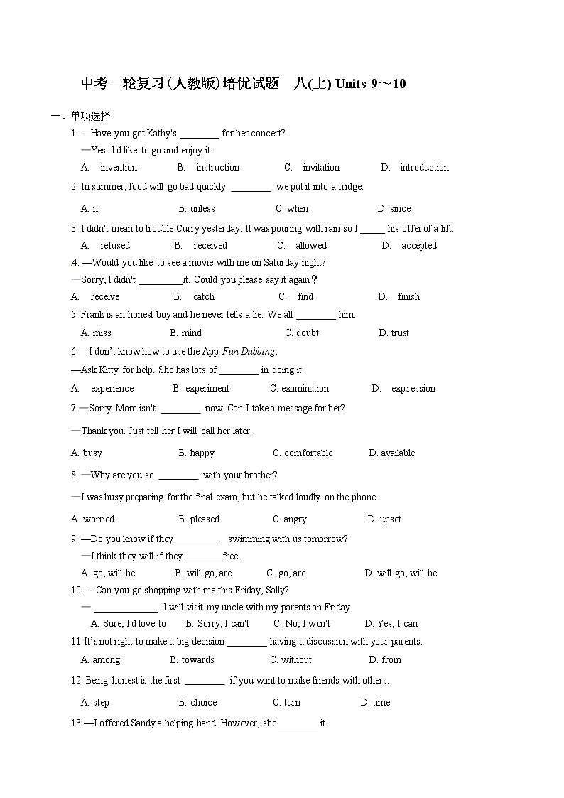 中考英语一轮复习（人教版）培优测试题八上Units 9~10 (含答案)第1页