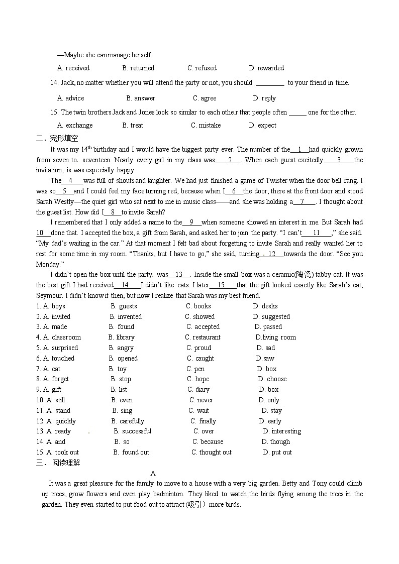 中考英语一轮复习（人教版）培优测试题八上Units 9~10 (含答案)第2页