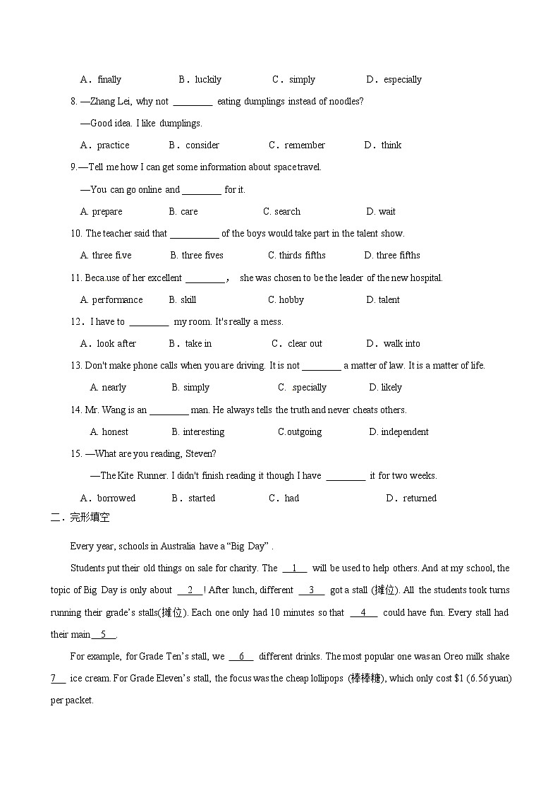 中考英语一轮复习（人教版）培优测试题八下Units 9~10 (含答案)第2页