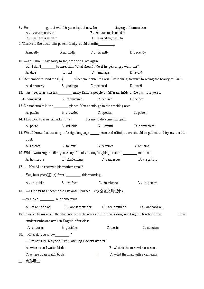 中考英语一轮复习（人教版）培优测试题九年级Units 3~4 (含答案)第2页