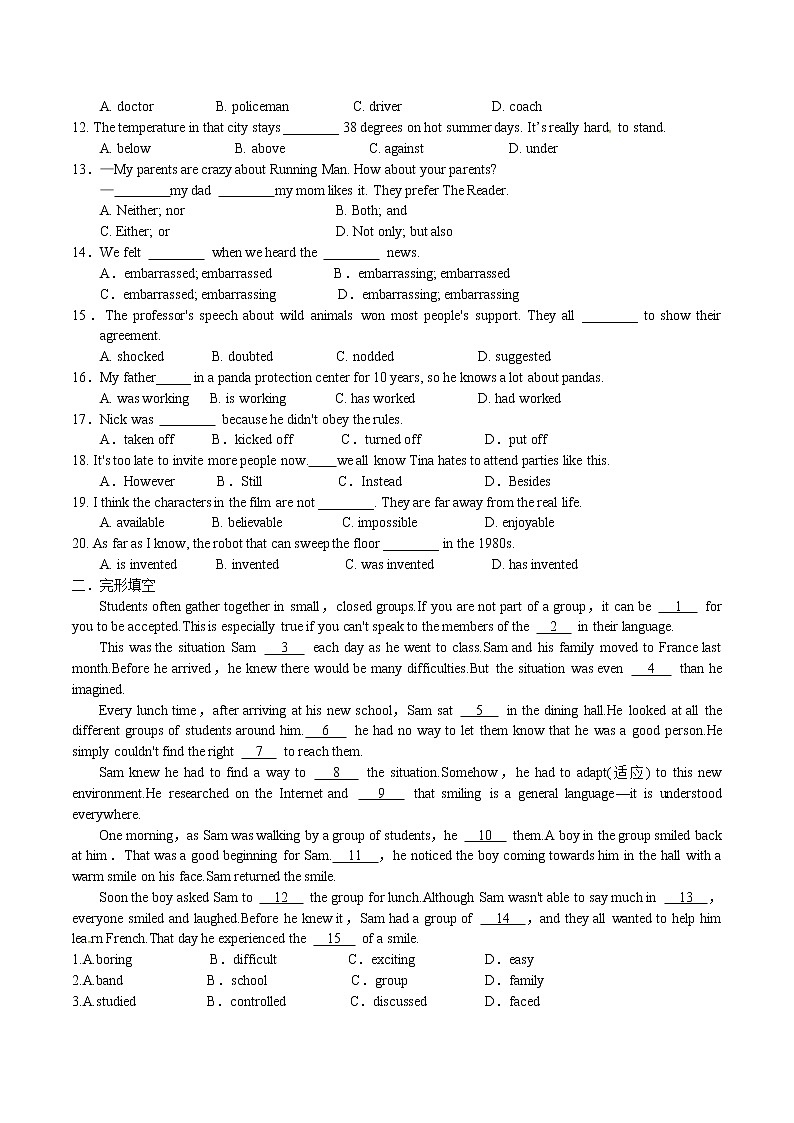 中考英语一轮复习（人教版）培优测试题九年级Units 11~12 (含答案)第2页