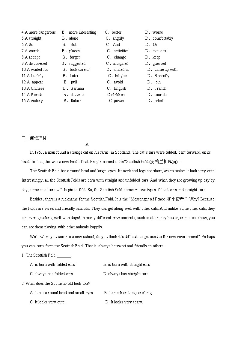 中考英语一轮复习（人教版）培优测试题九年级Units 11~12 (含答案)第3页