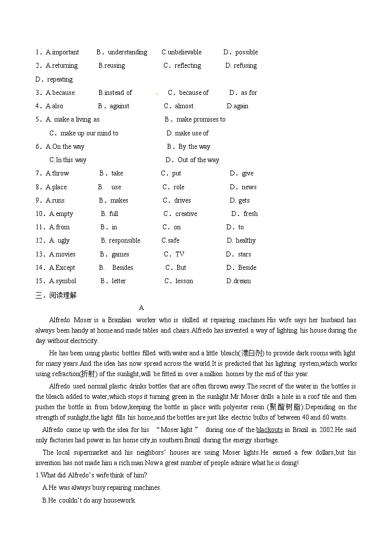 中考英语一轮复习（人教版）培优测试题九年级Units 13~14 (含答案)第3页