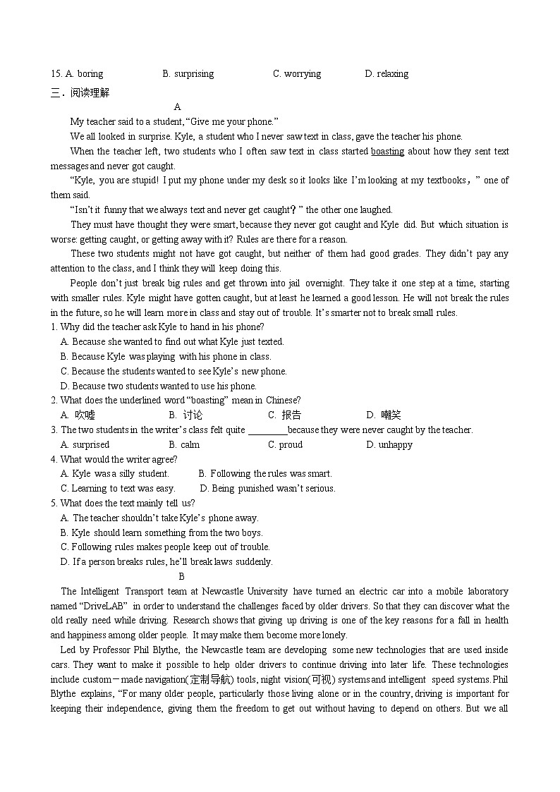 中考英语一轮复习（人教版）培优测试题七下Units 4~6 (含答案)第3页