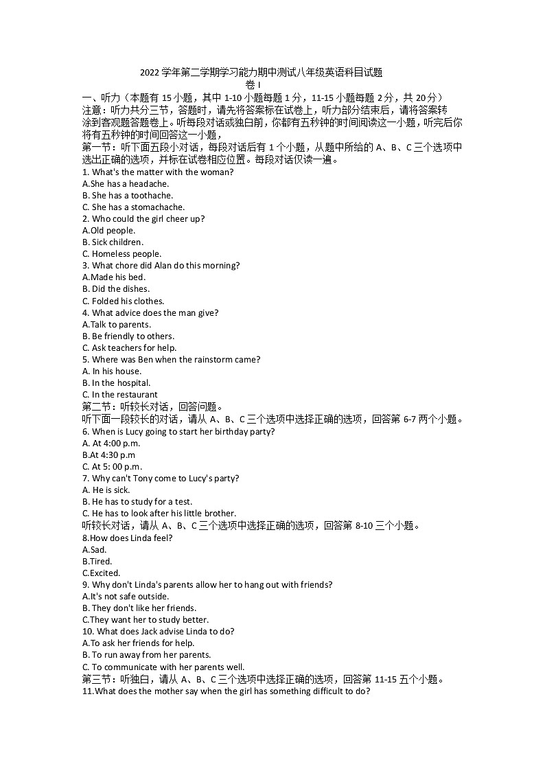 浙江省湖州市长兴县华盛达实验中学2022-2023学年八年级下学期期中英语试题+01