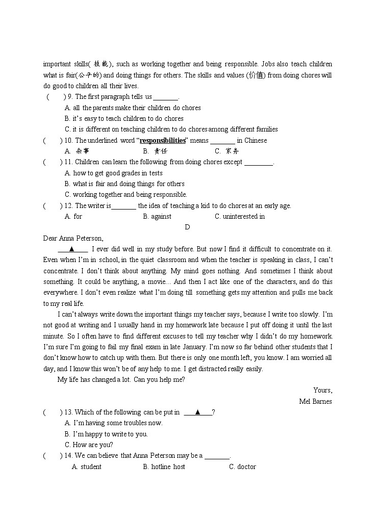 湖南省常德市安乡县2022-2023学年八年级下学期期中质量监测英语试题03