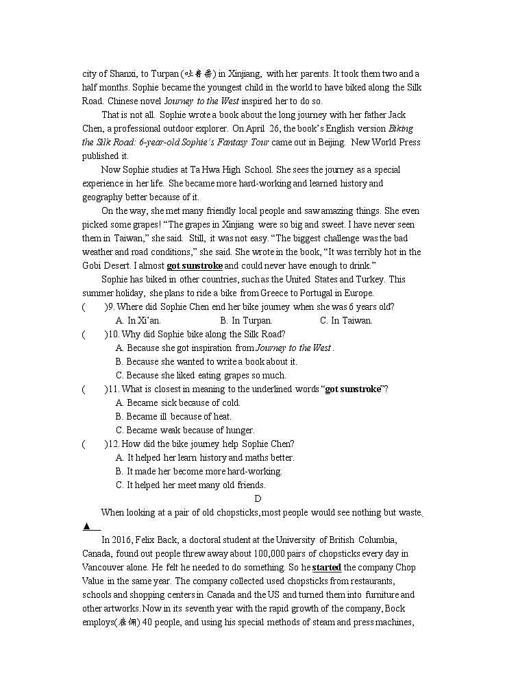 湖南省常德市安乡县2022-2023学年九年级下学期期中质量监测英语试题03