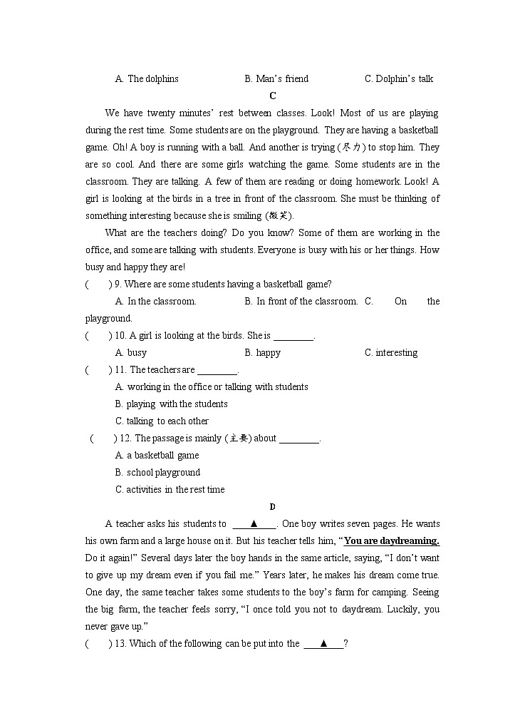 湖南省常德市安乡县2022-2023学年七年级下学期期中质量监测英语试题第3页